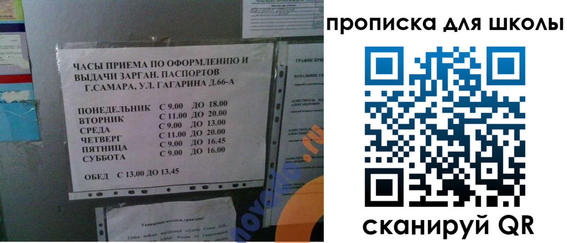 где прописаться в Каспийске