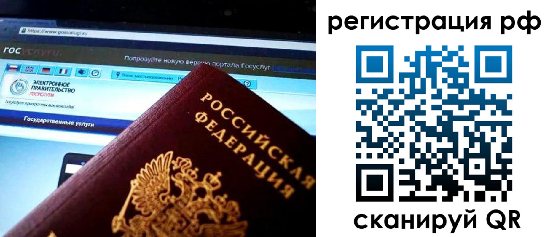 временная регистрация для школы в Каспийске