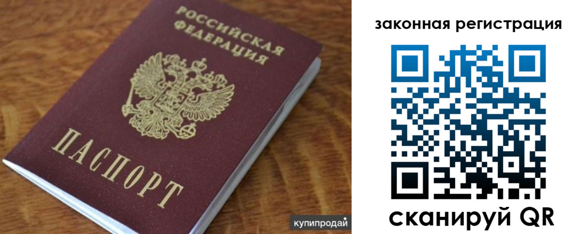 прописка гарантия в Каспийске