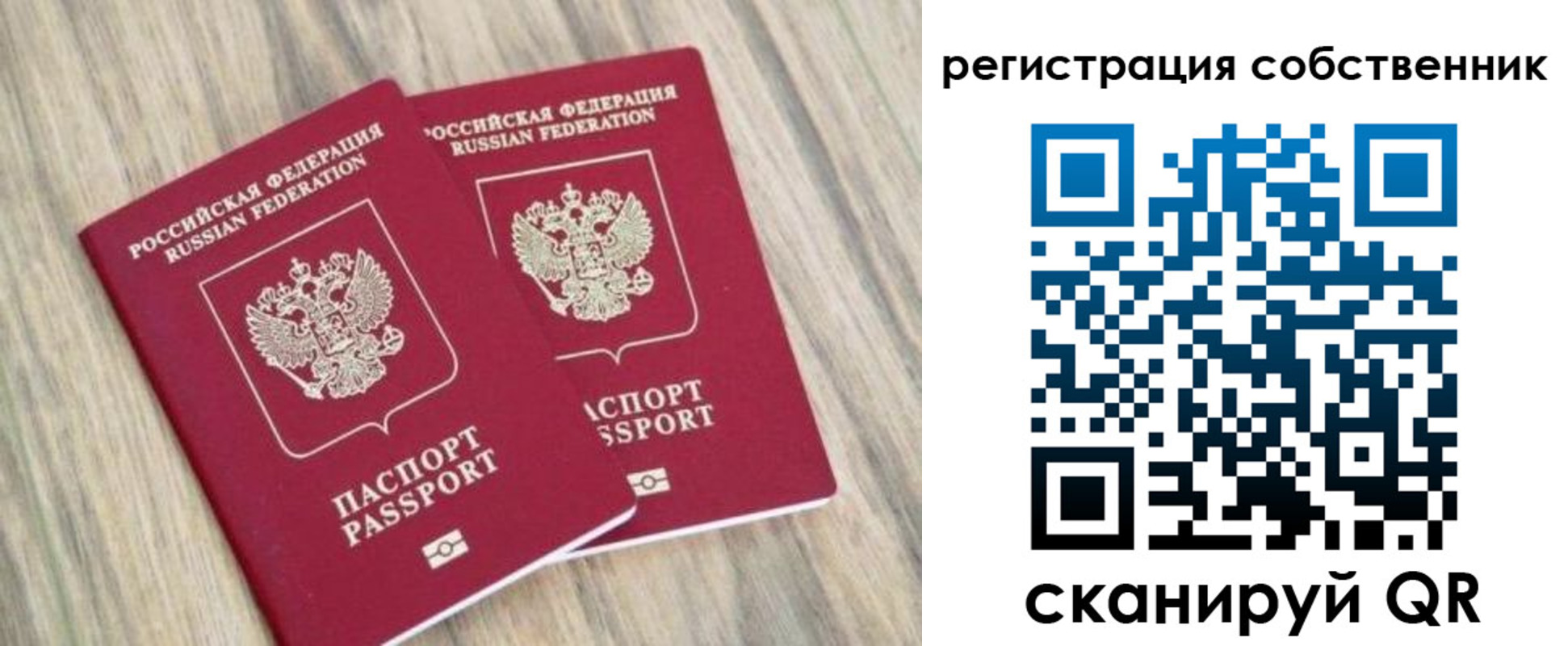 временная регистрация в квартире в Каспийске