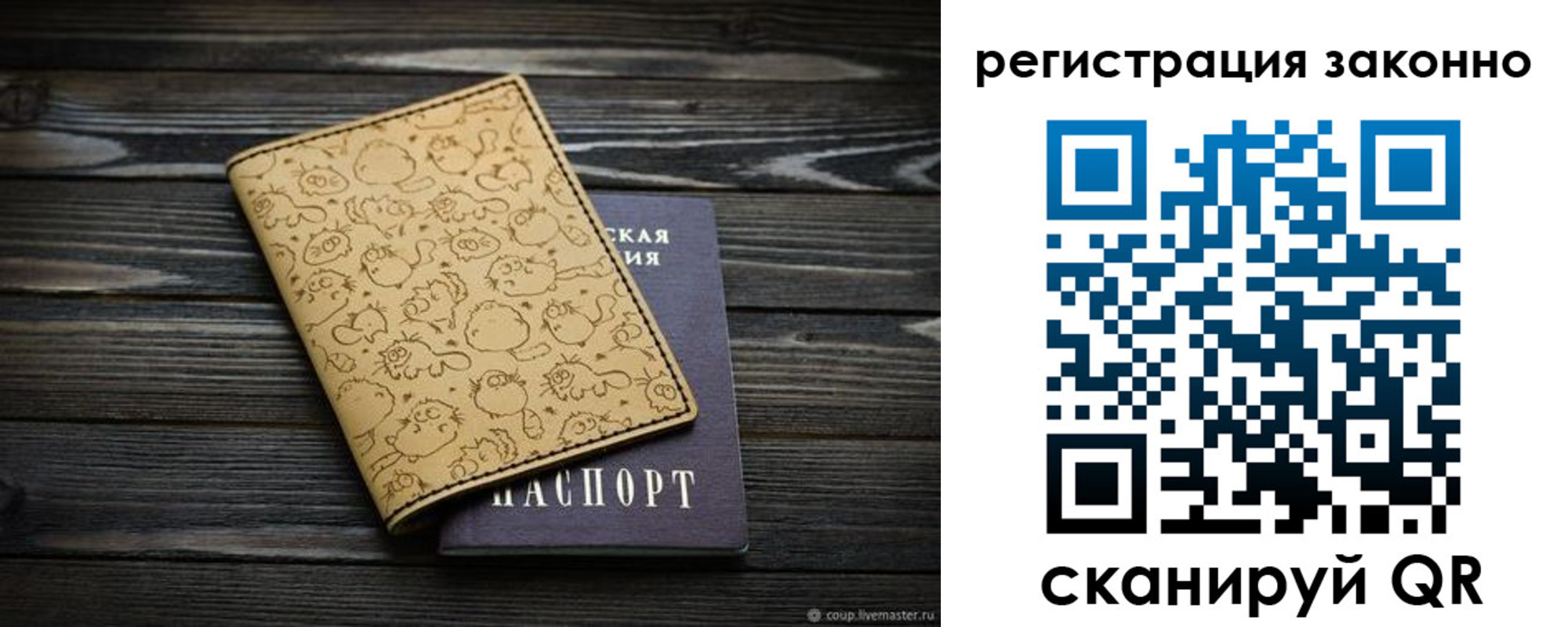 временная регистрация для всех в Каспийске