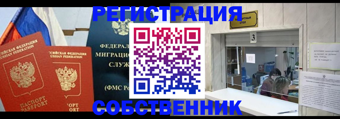 купить прописку в Каспийске