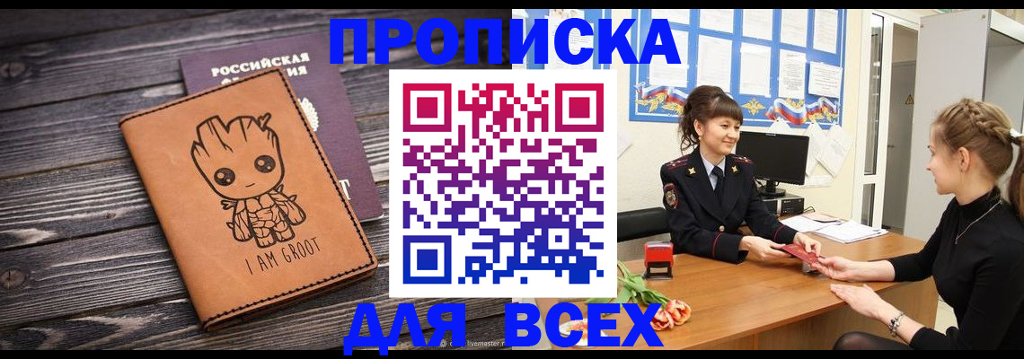 временная регистрация поиск в Каспийске