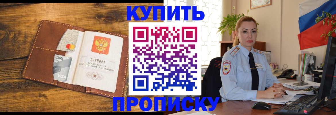 пропишу в квартире в Каспийске