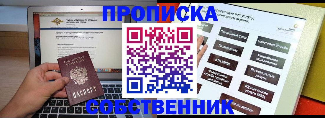 миграционный учет в Каспийске