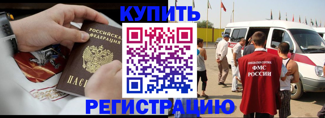 временная регистрация собственник в Каспийске